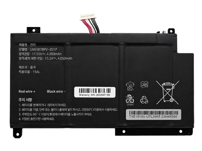 Batterie compatible pour AolsteCell 655077-3S