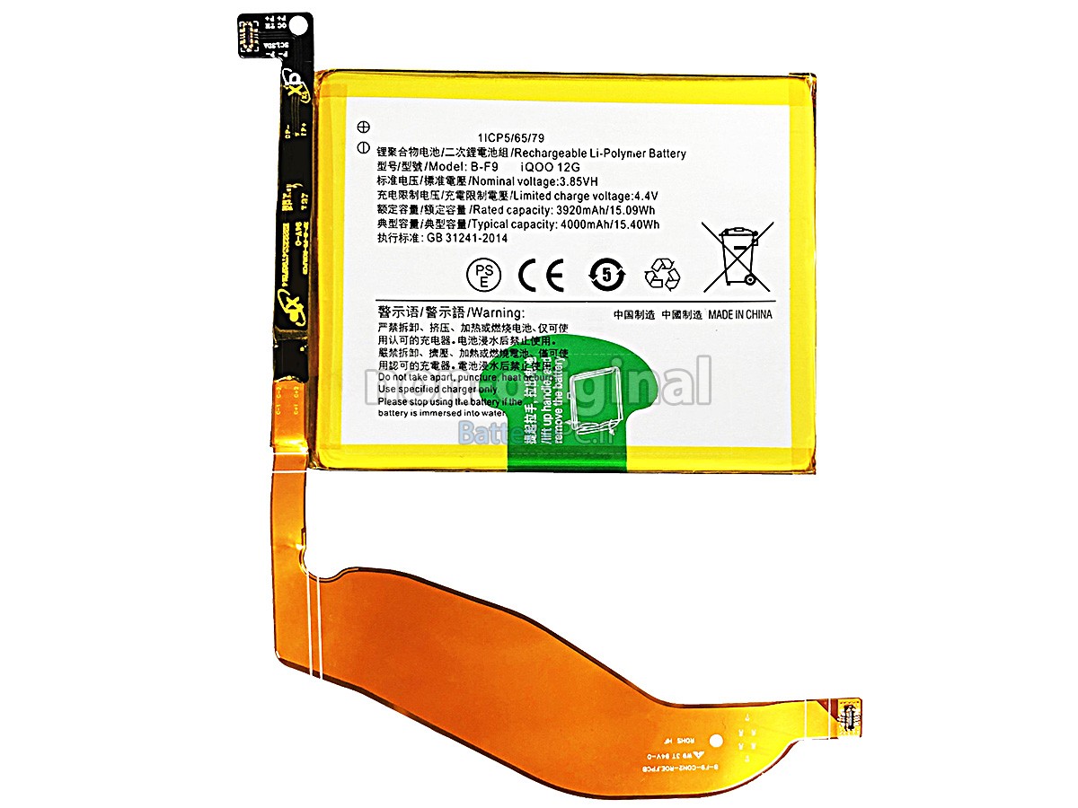 batterie pour Vivo IQOO V1824BA