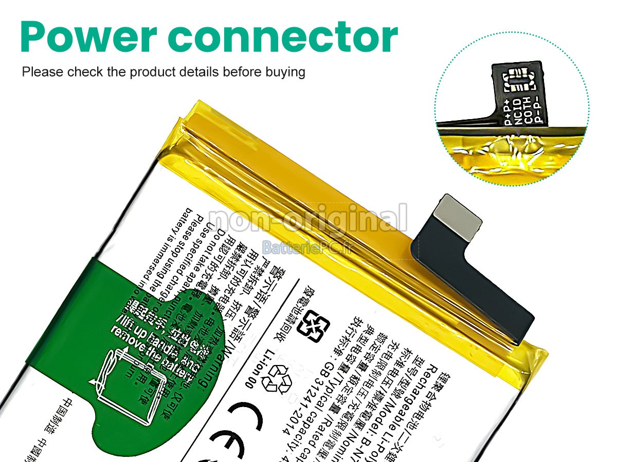 batterie pour Vivo B-N7