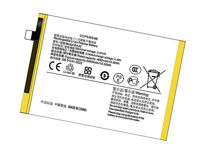 batterie pour pc portable Vivo BA33
